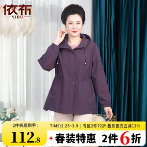 依佈2026春装连帽风衣中老年人百搭中长款外套休闲减龄妈妈装上衣