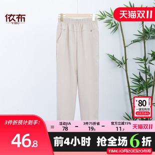 依佈中老年妈妈装休闲裤2026夏季新款轻薄雪纺直筒裤大码显瘦裤子