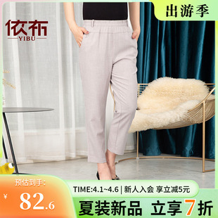 休闲裤 子 依佈中老年女装 新款 大码 松紧腰裤 松紧腰直筒裤 夏装 妈妈装