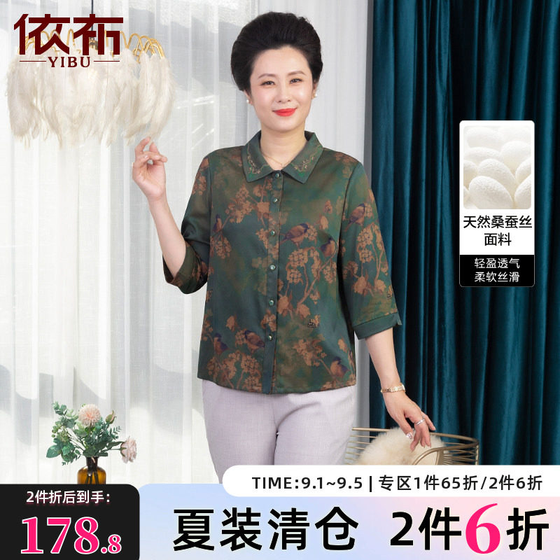 依佈中老年女士香云纱衬衫桑蚕丝妈妈装老年人国风真丝中袖衫上衣图片