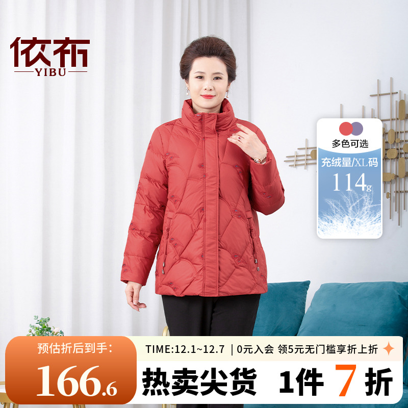 依佈冬装外套妈妈装宽松大码上衣