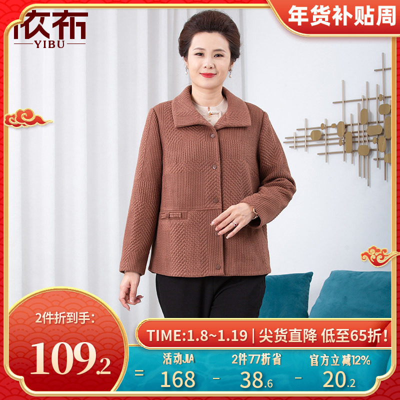 依佈中老年妈妈装2026春季新款防风外套老年人大码开衫奶奶装外套,女装/女士精品,中老年女装,淘宝优惠券,粉丝福利购,淘宝优惠卷