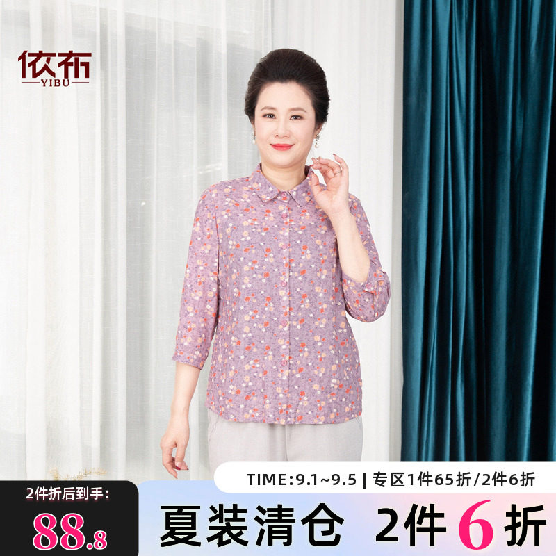 依佈妈妈装2026夏装新款中袖衫中老年女士舒适衬衫大码显瘦上衣图片