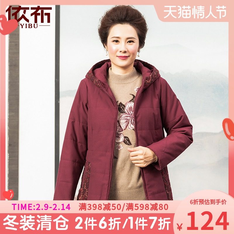 依布中老年女装冬季新品妈妈时尚保暖小棉袄加厚连帽棉服洋气外套