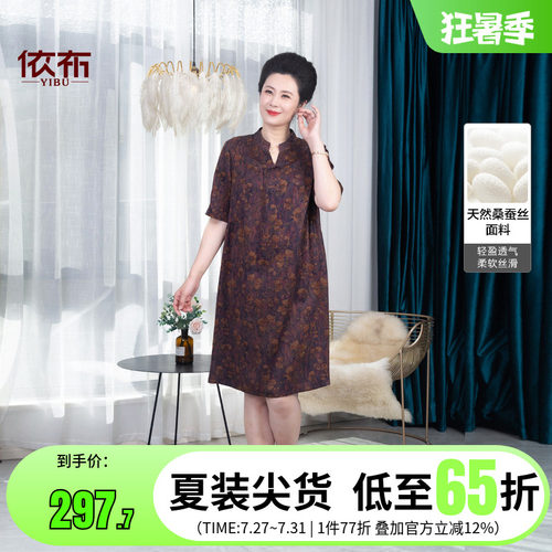 依佈妈妈装2026夏季新款香云纱连衣裙老太太大码显瘦真丝中长裙子