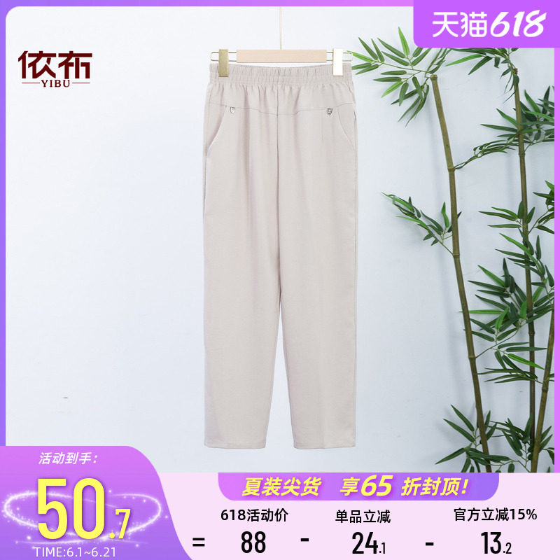 依佈中老年妈妈装休闲裤2026夏季新款轻薄雪纺直筒裤大码显瘦裤子