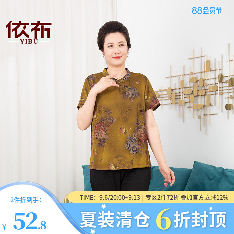 依佈中老年女装2026夏装新款短袖衫气质国风妈妈装清凉雪纺衫上衣