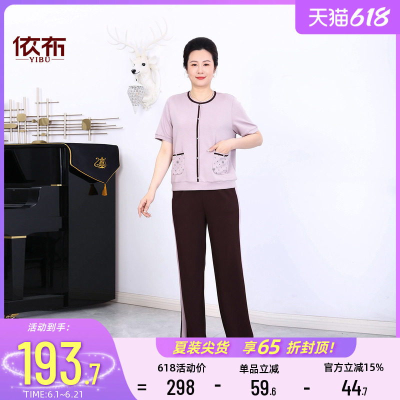 依佈中老年女士减龄拼色妈妈装套装老太太夏装新款短袖裤子两件套