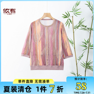 妈妈装 新款 弹力T恤衫 上衣 圆领大码 衫 依佈中老年女士冰丝中袖 夏装