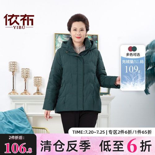 依布刺绣休闲连帽羽绒服保暖外套