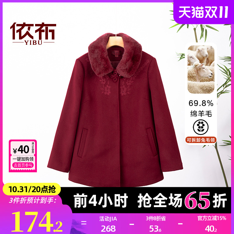 依佈中老年妈妈装高贵兔毛领大衣冬装新款毛呢外套老年人保暖上衣