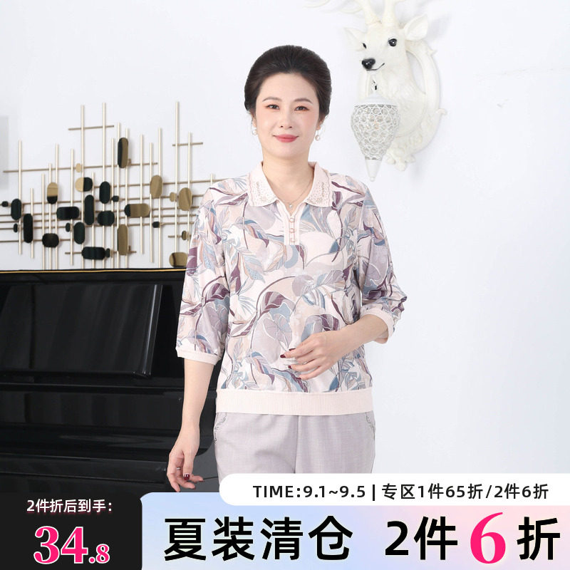 依布中老年妈妈装大码针织中袖衫图片