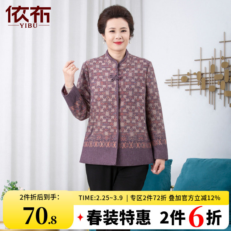 依佈中老年人新中式外套2025春装新品国风妈妈装开衫宽松大码上衣 - 依布服饰旗舰店出品