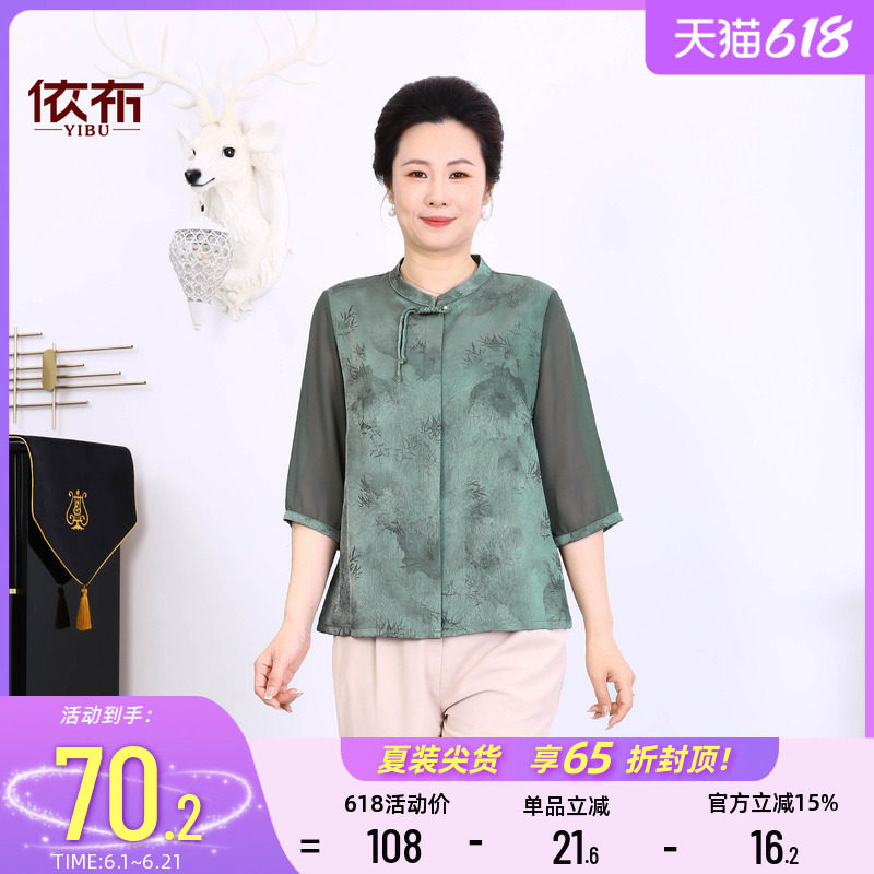 依佈中老年女士气质中袖衫2026夏装新款雪纺衬衫减龄妈妈装上衣