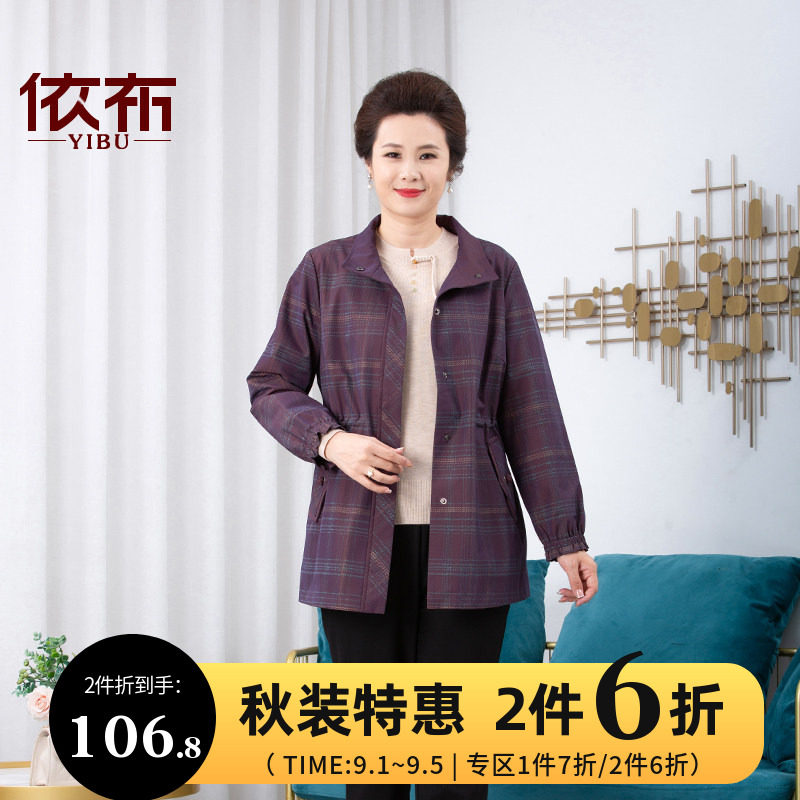 依佈中老年人中长款风衣外套2026秋装新款防风上衣收腰显瘦妈妈装