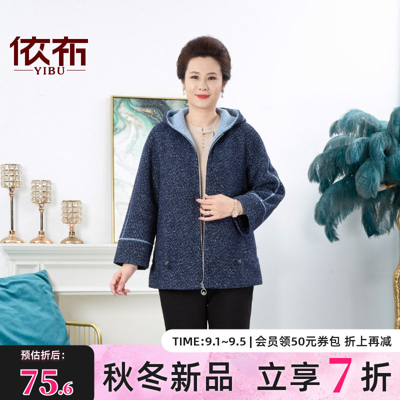 冬装外套连帽宽松依佈妈妈洋气图片