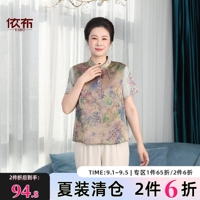 依佈妈妈装春夏新款国风马甲老太太气质缎面防风背心大码显瘦上衣图片