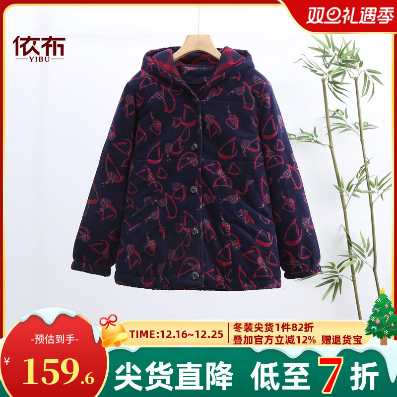 依佈中老年妈妈装棉服2025冬装新款加厚灯芯绒外套老年人大码上衣