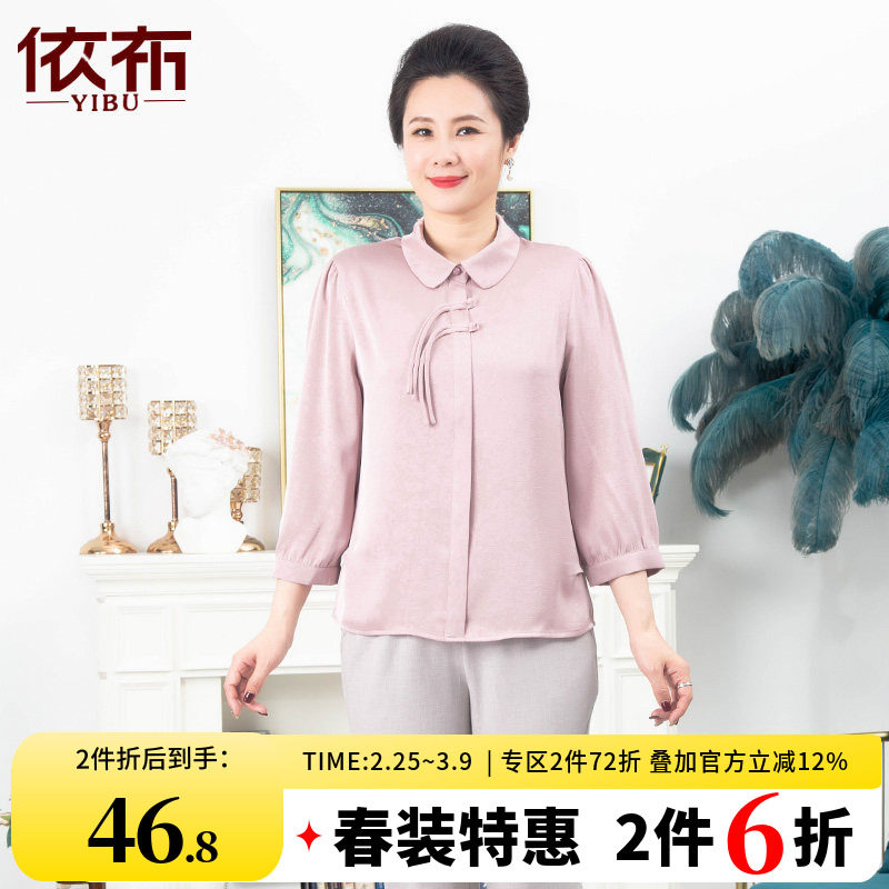 依佈中老年女士2026春装新款衬衫减龄轻薄小衫优雅妈妈装大码上衣 - 依布服饰旗舰店出品