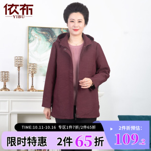 宽松大码 依佈中老年人2025秋装 开衫 妈妈装 上衣 连帽外套百搭中长款