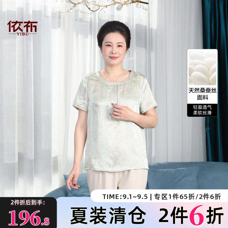 依佈中老年女装夏季新款真丝短袖衫气质缎面桑蚕丝上衣减龄妈妈装图片