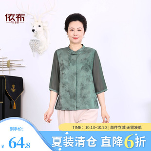 依佈中老年女士气质中袖衫2026夏装新款雪纺衬衫减龄妈妈装上衣