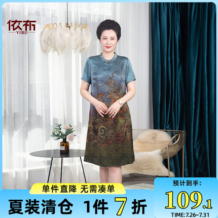 依佈中老年妈妈装新中式连衣裙2025夏装新款雪纺中长裙大码裙子