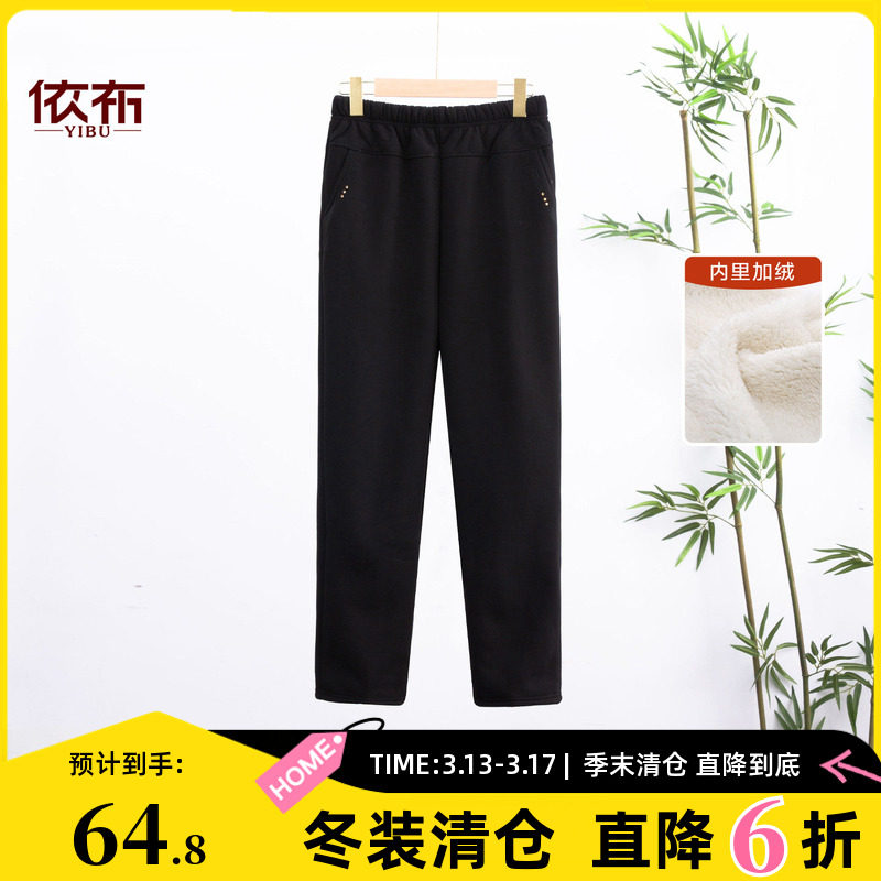 依佈中老年妈妈装2025冬装新款加绒休闲裤老年人大码松紧腰女裤子