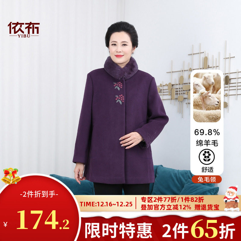 依佈中老年女士高贵毛领大衣60多岁老年人保暖上衣妈妈装毛呢外套