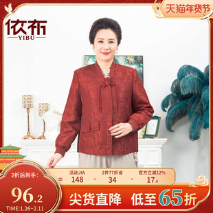 依佈中老年女士妈妈装2026春装新款新中式开衫老太太大码上衣