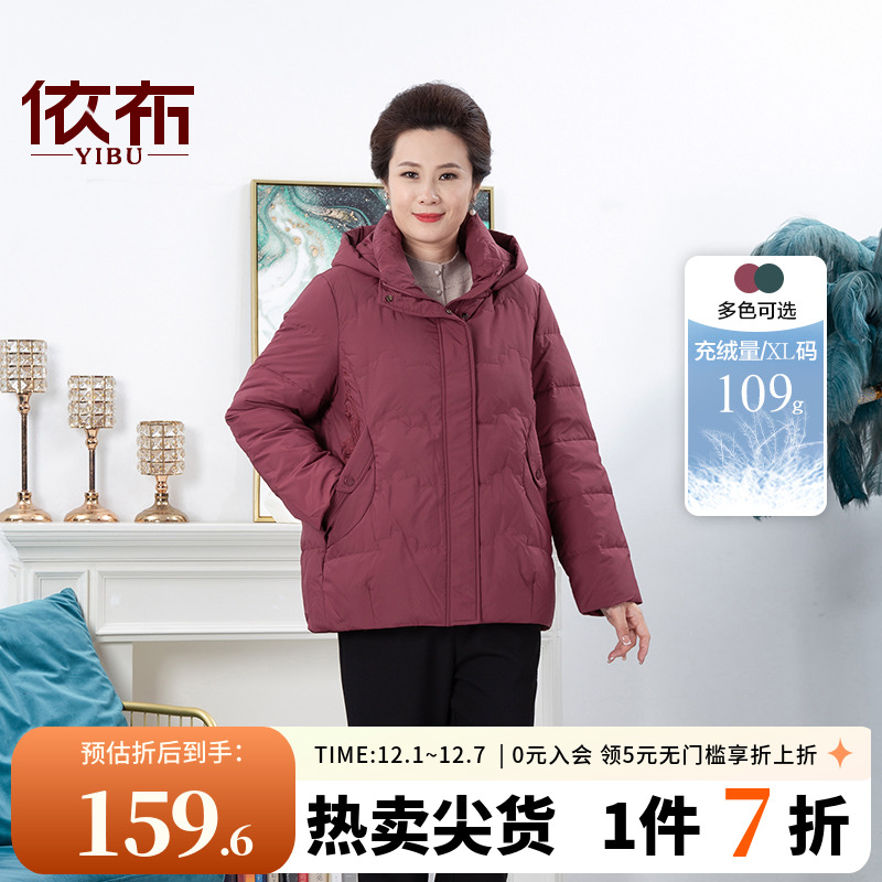 依布刺绣休闲连帽羽绒服保暖外套