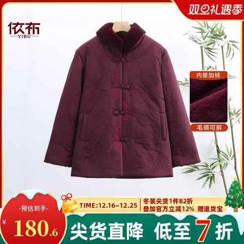 依佈中老年妈妈装高贵毛领棉服外套70多岁老太太大码加绒加厚棉袄