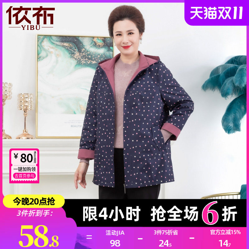 依佈中老年人女士新款洋气撞色风衣2026秋装中长款妈妈装防风外套