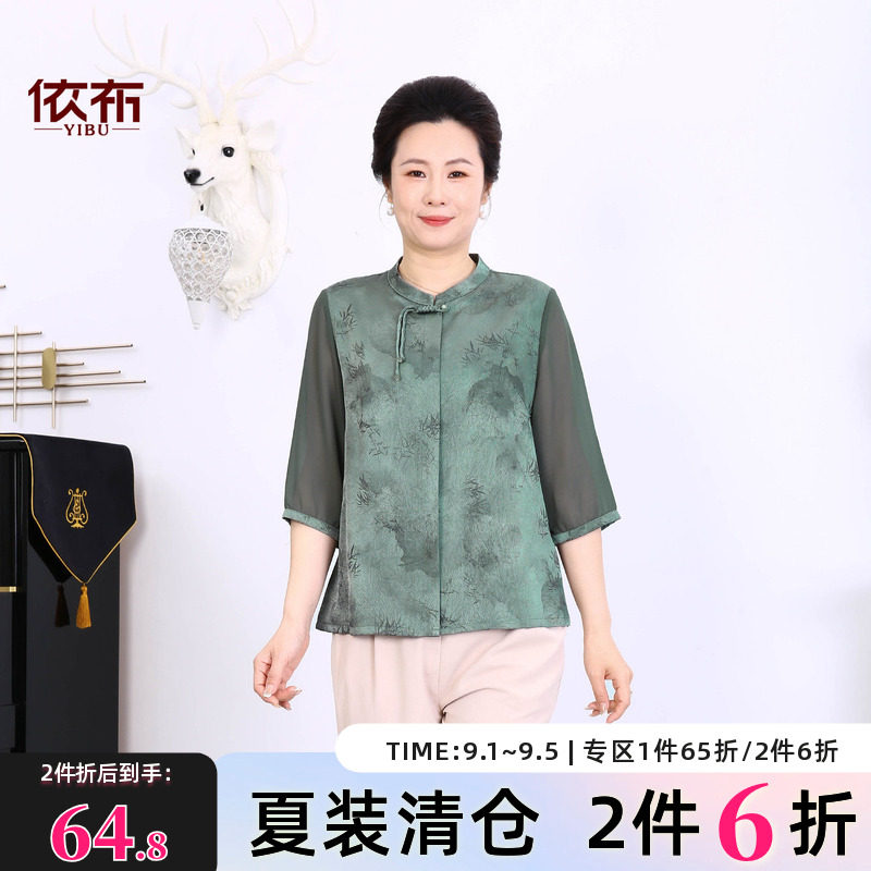 依佈中老年女士气质中袖衫2026夏装新款雪纺衬衫减龄妈妈装上衣图片