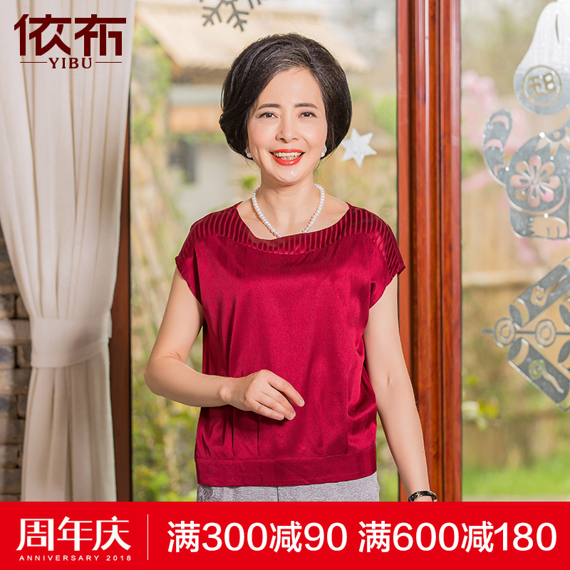 依佈品牌女装妈妈装中老年人夏季服装奶奶真丝短袖上衣T恤桑蚕丝