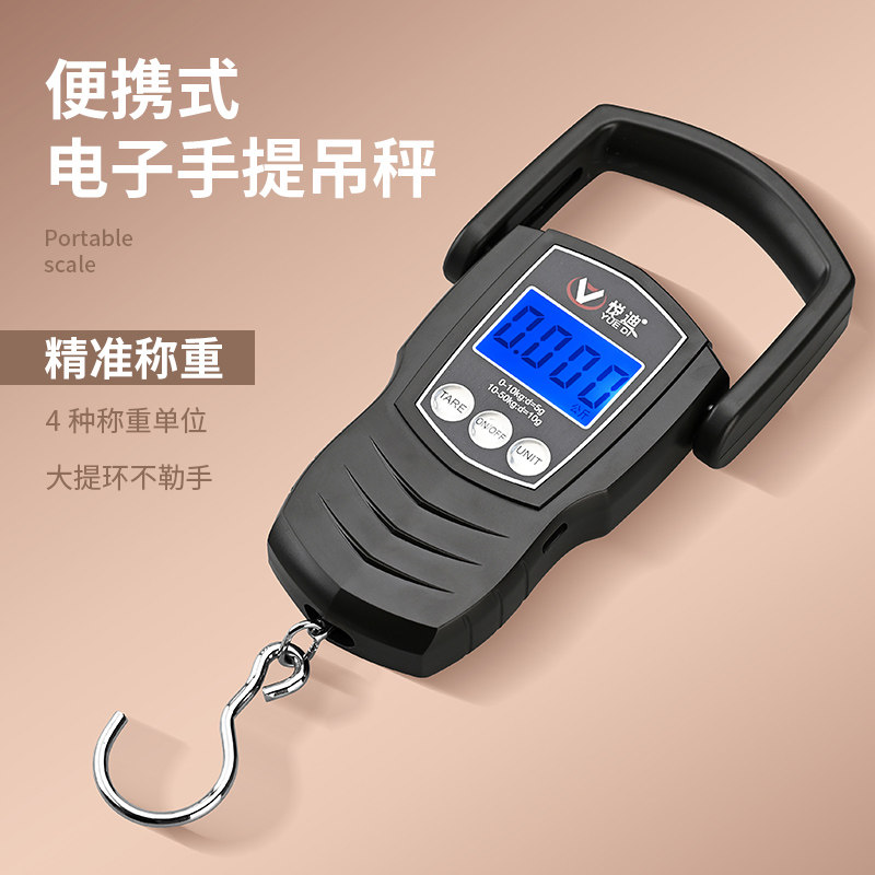 悦迪精准手提秤充电耐用含卷尺