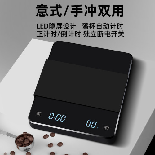 悦迪手冲咖啡电子秤小型迷你充电