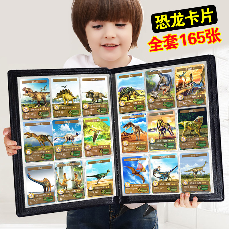 恐龙卡片收集册儿童认知卡片书全套霸王龙侏罗纪世界对战卡牌玩具
