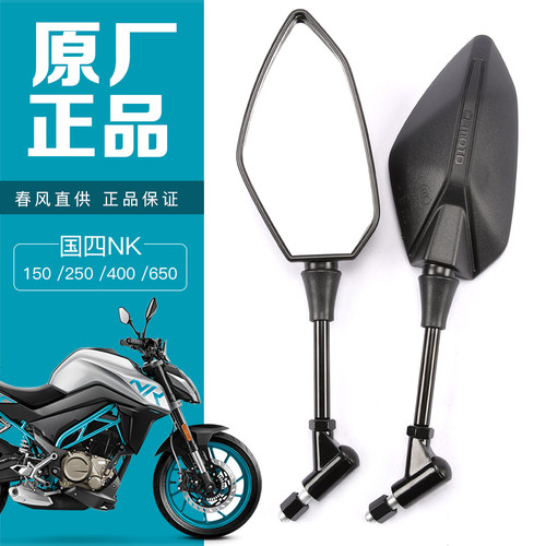 春风新款NK150250400后视镜