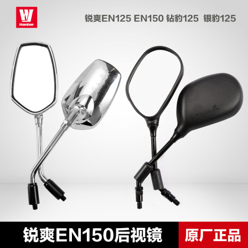 原装正品EN150-A锐爽EN125-3E/3A/3F钻豹银豹HJ125-7后视镜反光镜