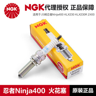 NGK火花塞LMAR9G适用川崎忍者Ninja400 KLX230 KLX230R Z400