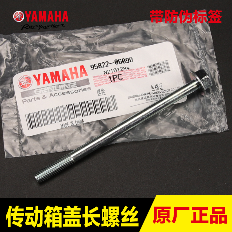 雅马哈巧格i125赛鹰K放油螺栓