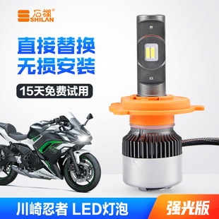 川崎Ninja小忍者250 300 650改装LED大灯带透镜远近光一体H4灯泡
