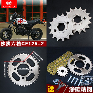 CFMOTO春风摩托车配件ST狒狒套链CF125-2链轮链条链盘大牙盘套链