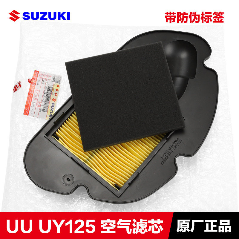 轻骑踏板优友UU125T-2空气滤芯空滤过滤器UY125T UU UE 原装正品
