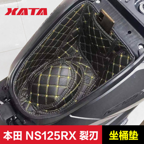 新大洲本田裂刃NS125RX座桶垫 SDH125T-40A坐桶套置物箱改装配件