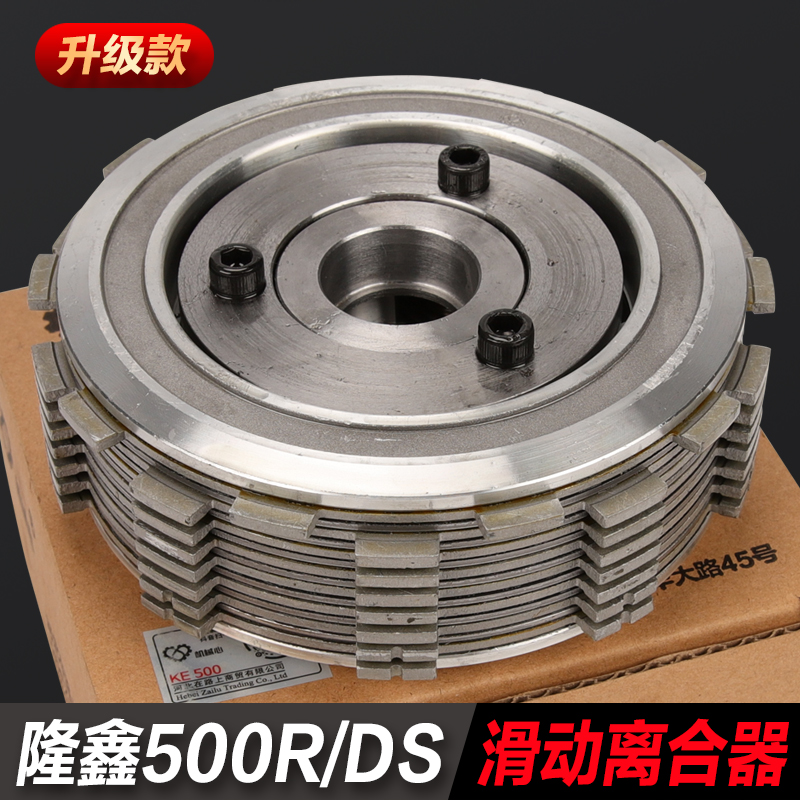 隆鑫ke500发动机通用离合器无极