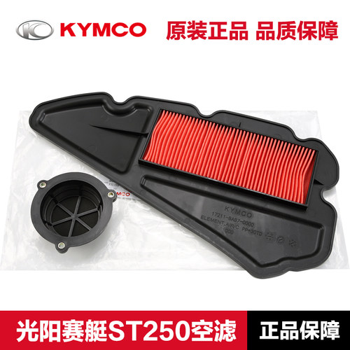 光阳原厂赛艇ST250 X350空气滤芯滤清器空滤CVT传动过滤海绵配件