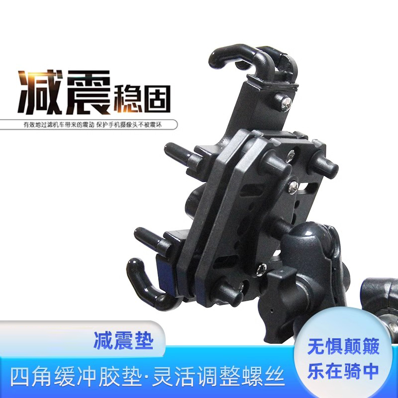 章鱼多功能防震防抖缓冲器摩托车