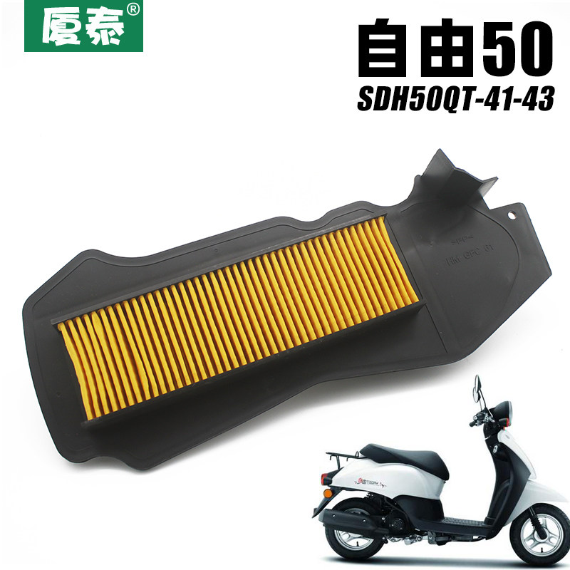新大洲本田TODAY自由50 SDH50QT-43-41电喷款空气过滤芯空滤配件